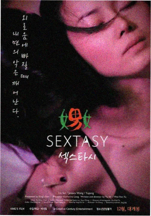 星轨少年动画封面